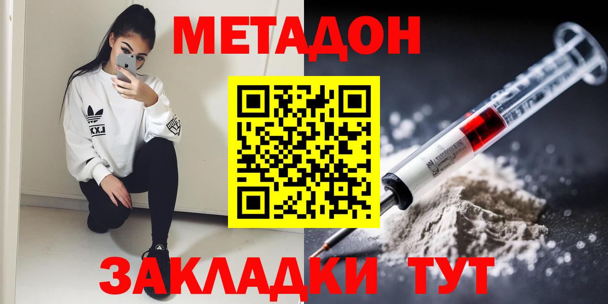 Борисоглебск  Метадон methadone  Вход с VPN 